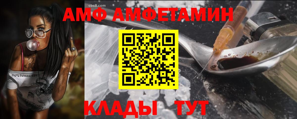 Amphetamine  Вход с VPN  Amphetamine  АМФЕТАМИН Premium  Тайшет 