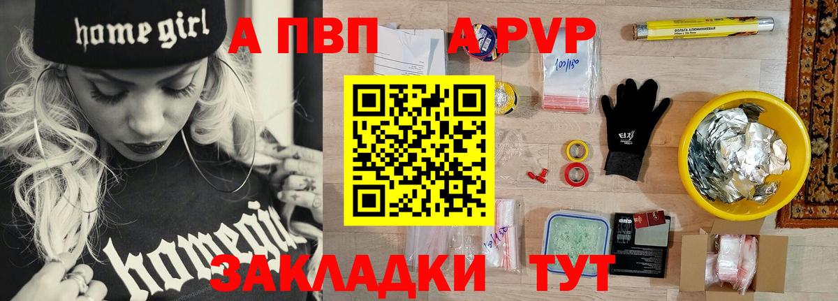 Alpha-PVP  Alpha PVP крисы CK  A PVP СК КРИС  Вход с VPN  Тайшет 