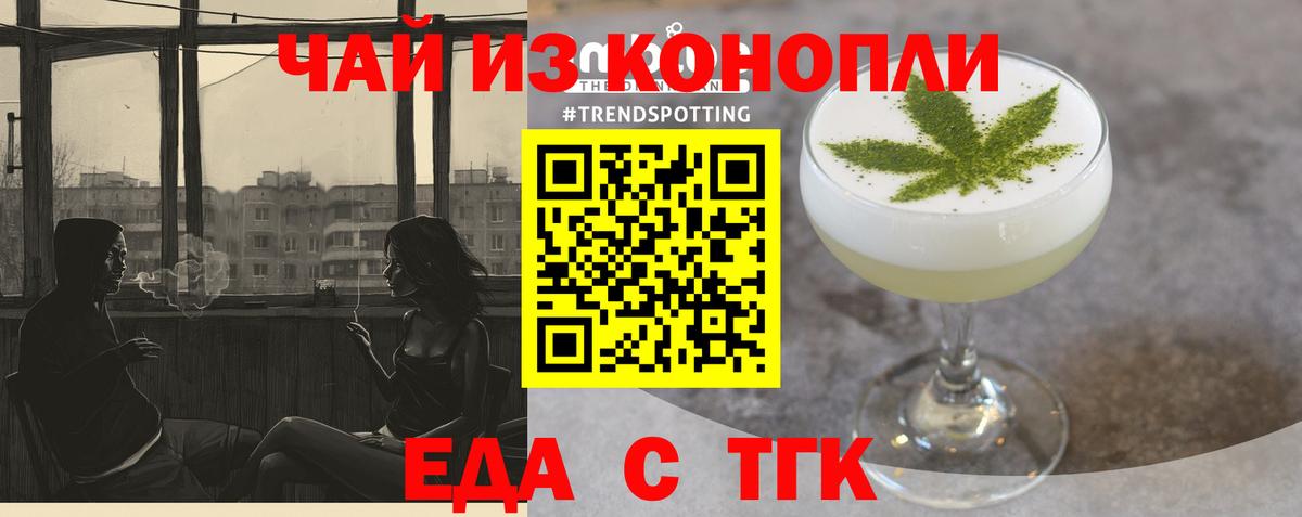 Тайшет  Еда ТГК марихуана  Вход с VPN 