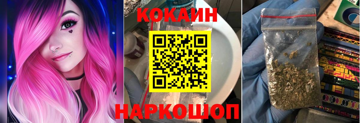 КОКАИН 98% Тайшет