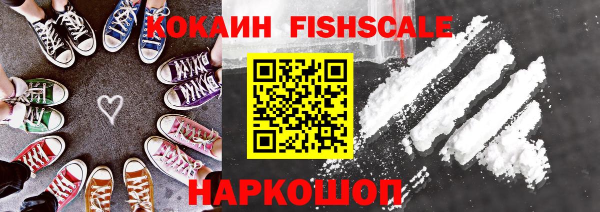 Кокаин VHQ  даркнет сайт  Тайшет  КОКАИН  Вход с VPN  КОКАИН 98% 