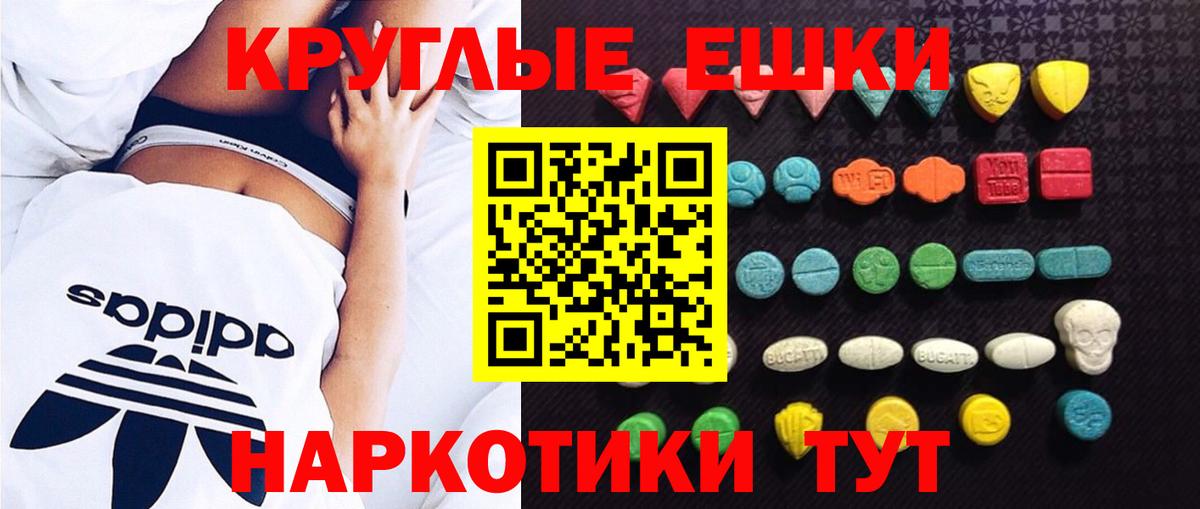 Ecstasy 99%  как найти закладки  Тайшет  Ecstasy  Вход с VPN  ЭКСТАЗИ Cube 