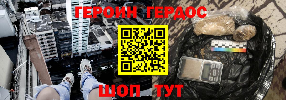 Героин хмурый  Вход с VPN  ГЕРОИН  Тайшет 