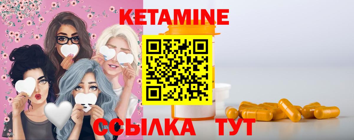ссылка на мегу сайт  КЕТАМИН ketamine  Тайшет  Вход с VPN  Кетамин ketamine 