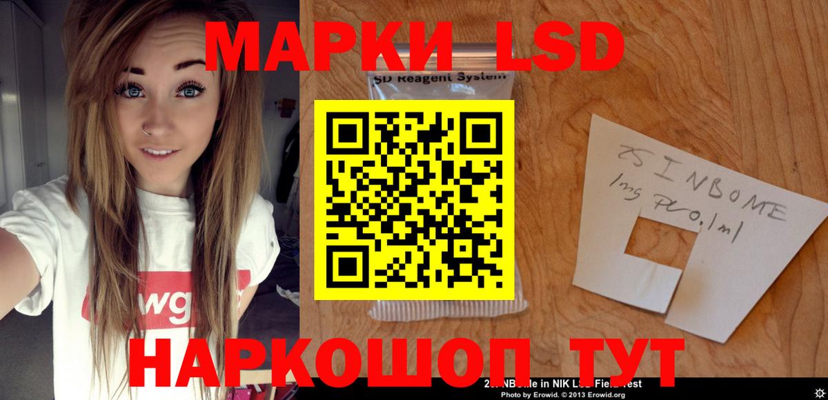 ЛСД экстази кислота  ЛСД экстази кислота  LSD-25 экстази  Тайшет  Вход с VPN 