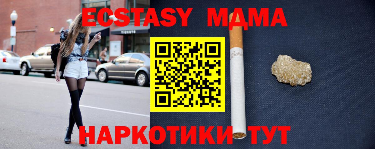 МДМА кристаллы  MDMA Molly  МДМА  Вход с VPN  Тайшет 