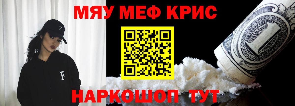 Мефедрон мука Тайшет