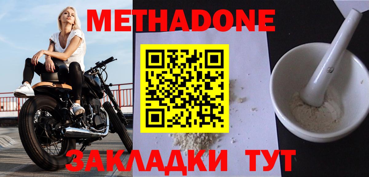 MEGA вход  Вход с VPN  МЕТАДОН кристалл  Тайшет  МЕТАДОН белоснежный 