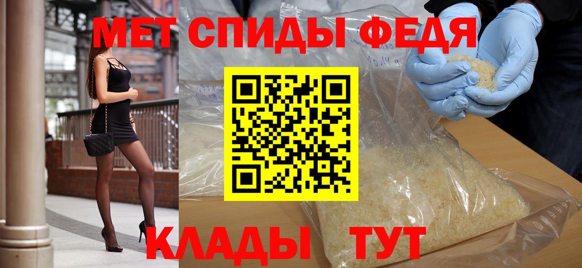 МЕТАМФЕТАМИН Methamphetamine Тайшет