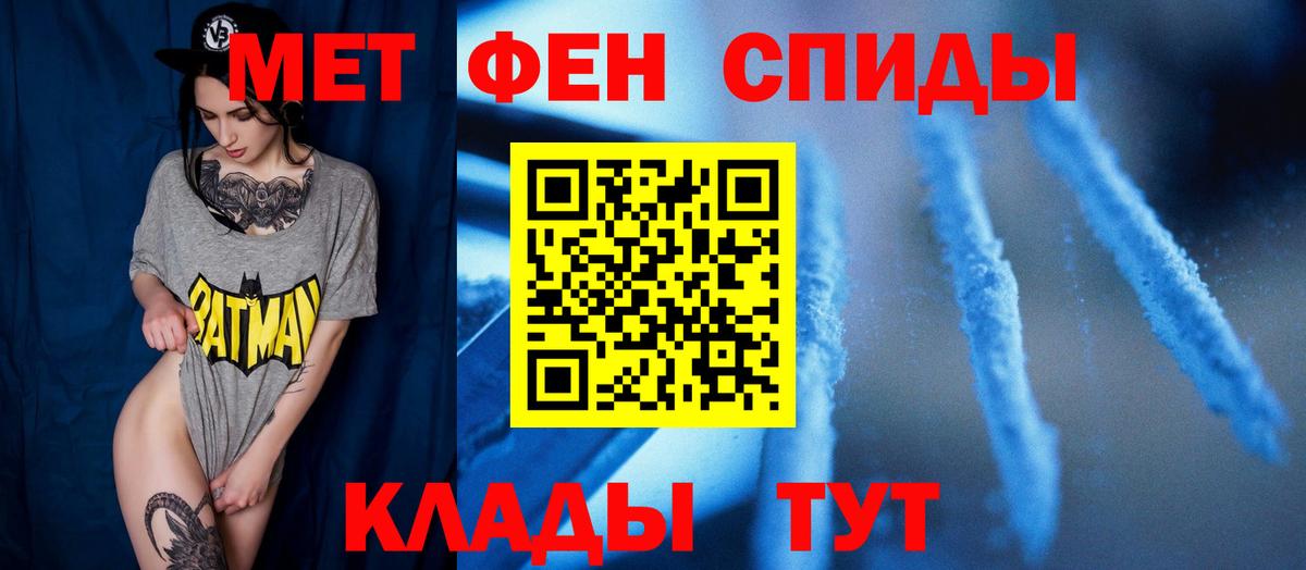 Первитин мет  Вход с VPN  Тайшет 