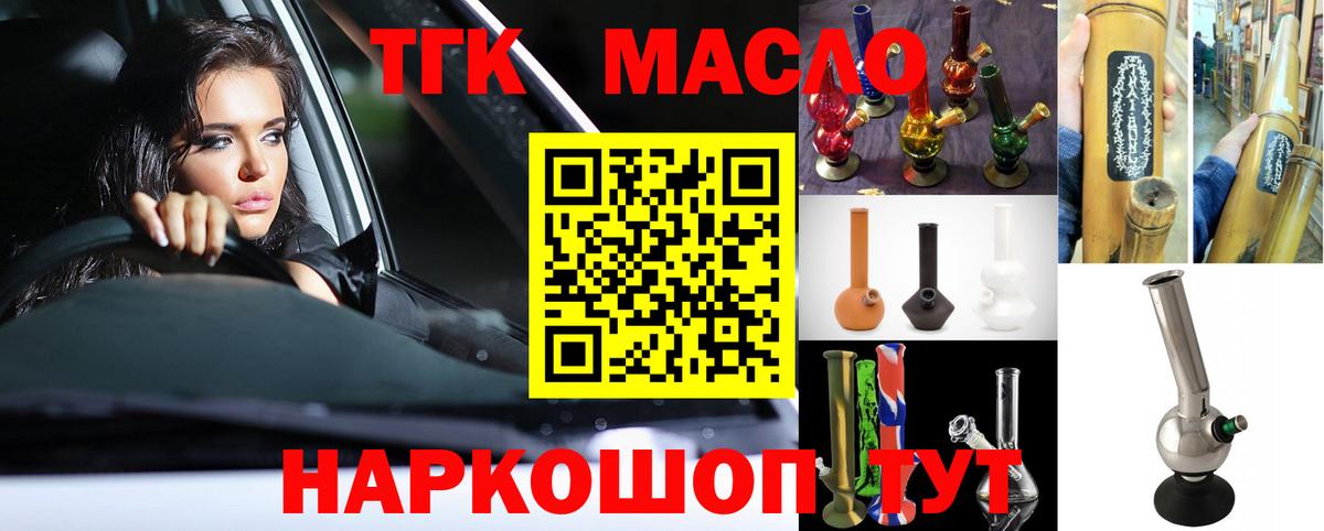 ТГК Wax    как зайти  как найти закладки  Тайшет  Вход с VPN  Дистиллят ТГК вейп 