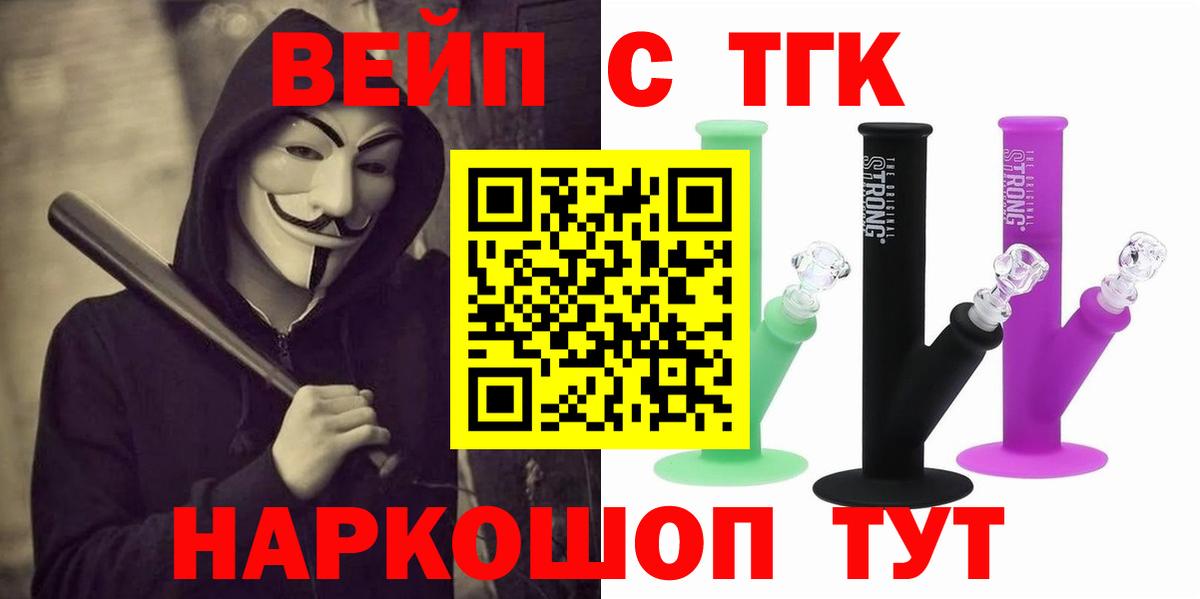 Дистиллят ТГК вейп с тгк Тайшет