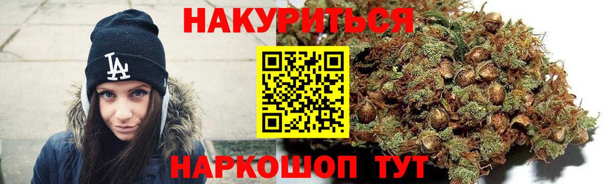 Шишки марихуана тримм  Конопля THC 21%  Бошки марихуана марихуана  Тайшет  Вход с VPN 